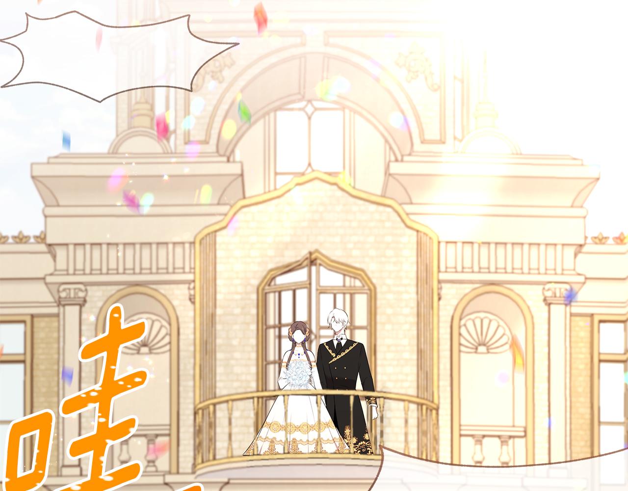 第69话 正式成婚94