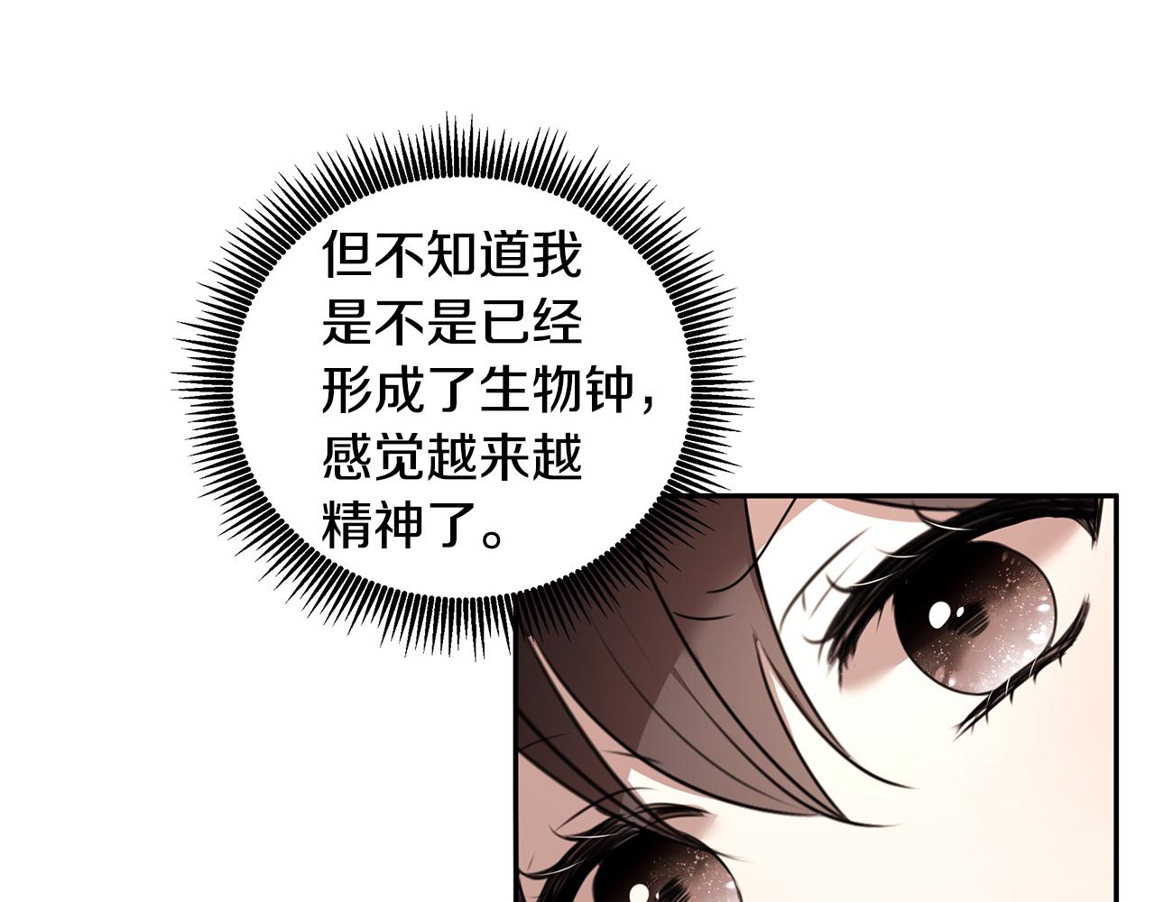 番外1 嗜睡11
