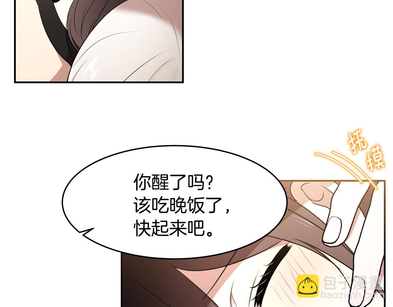 番外1 嗜睡116