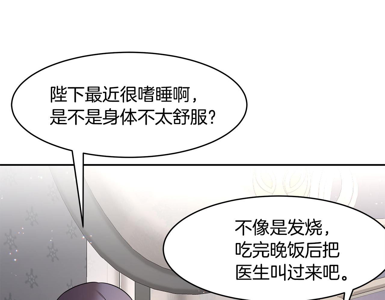 番外1 嗜睡119