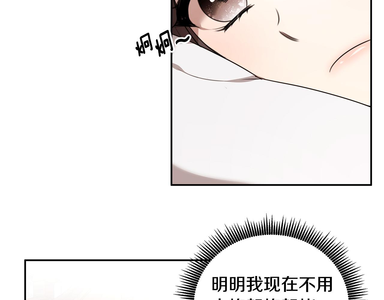 番外1 嗜睡12
