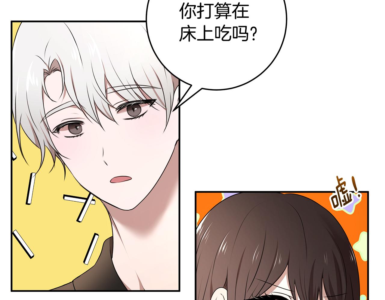番外1 嗜睡19