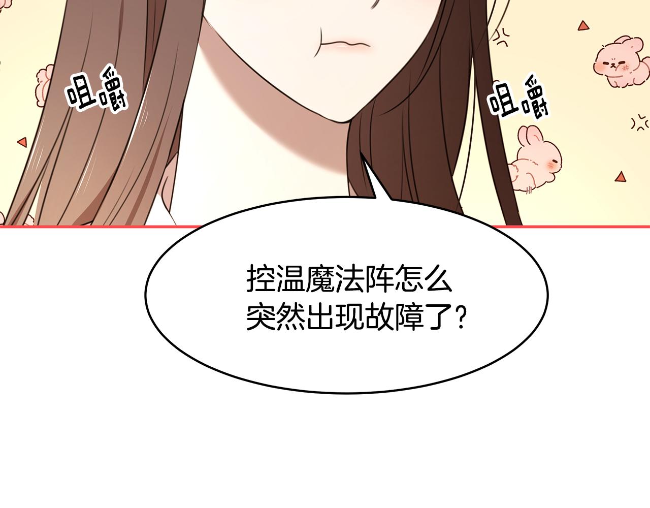 番外1 嗜睡26
