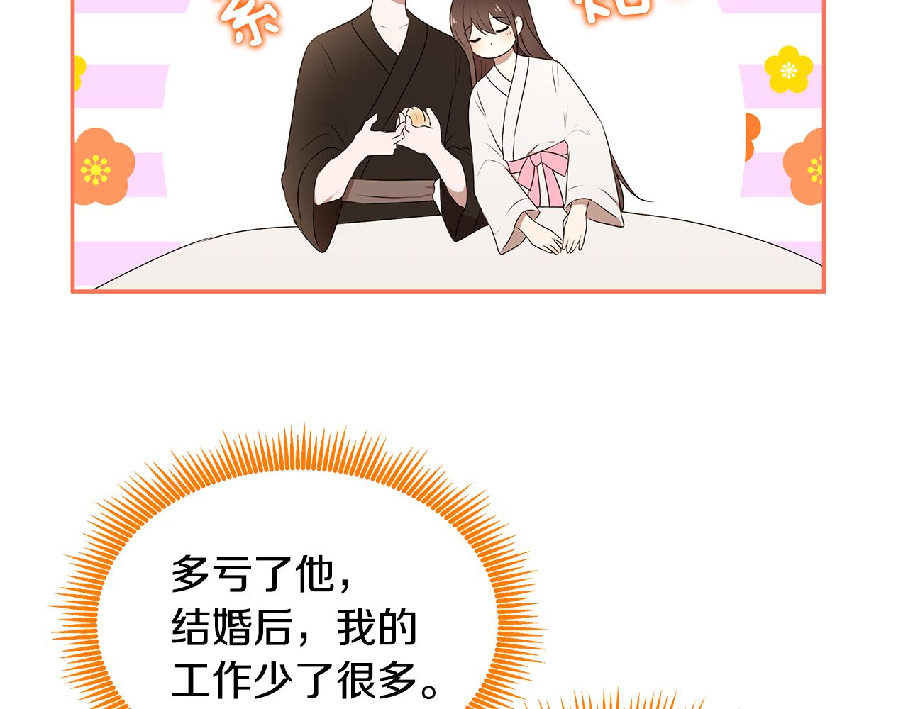 番外1 嗜睡28