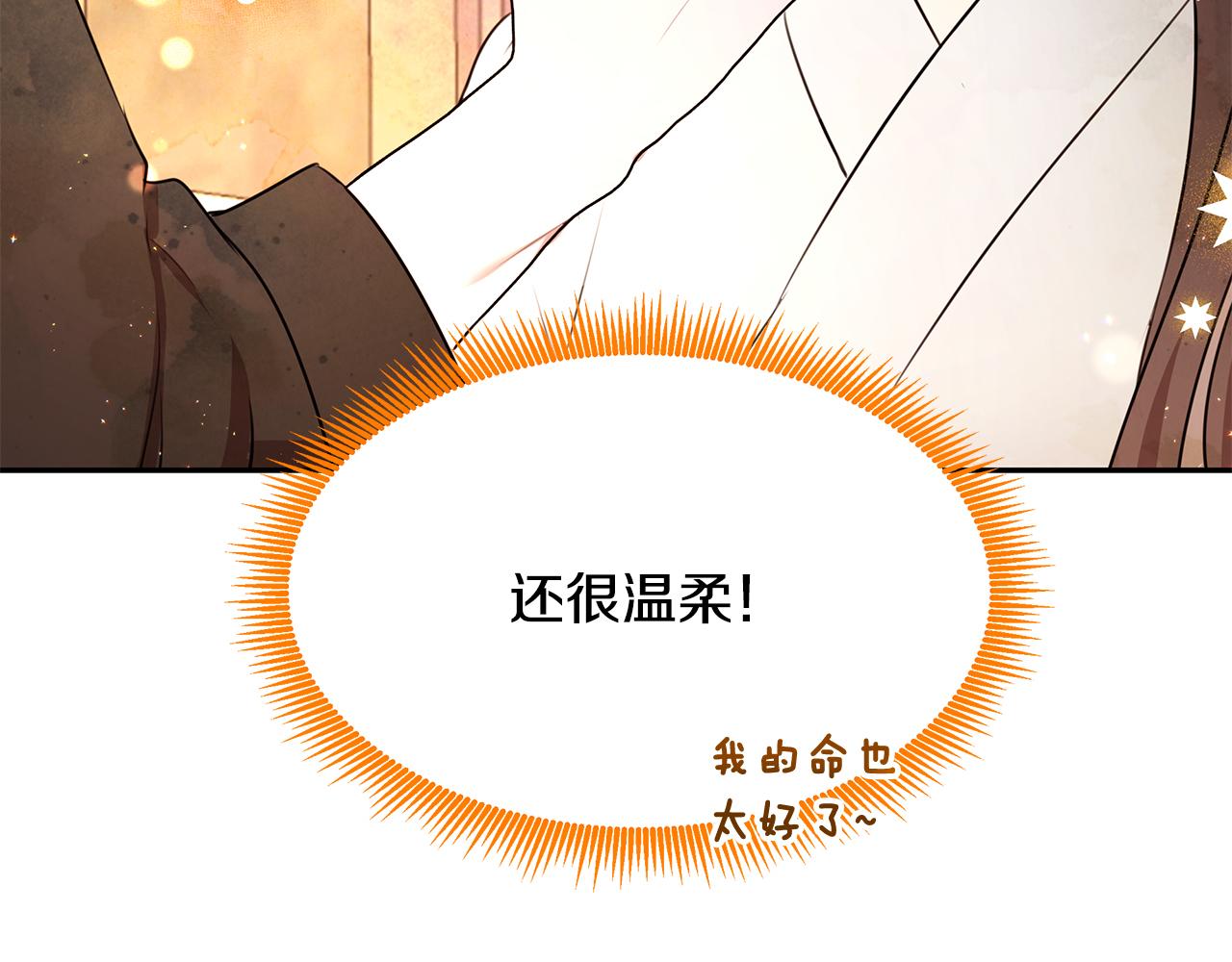 番外1 嗜睡31