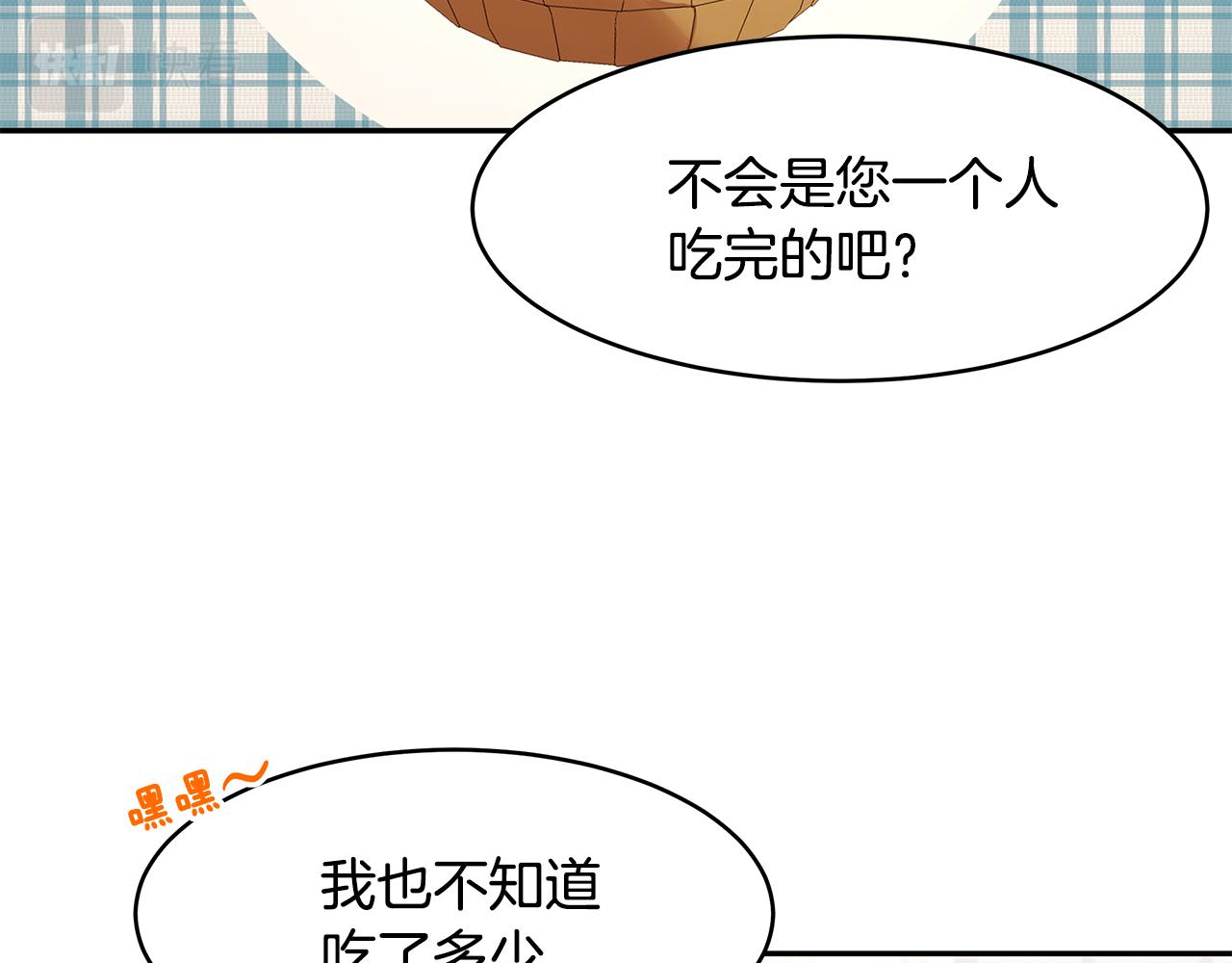 番外1 嗜睡42