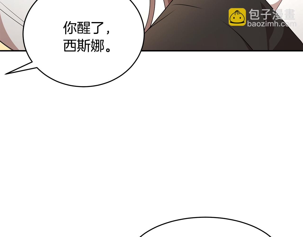 番外1 嗜睡5