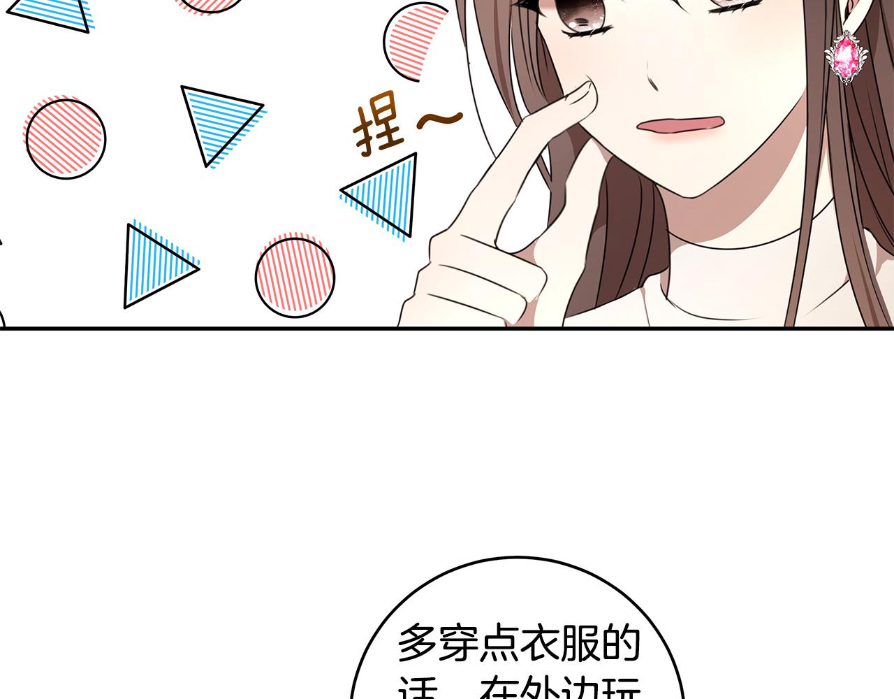 番外1 嗜睡54