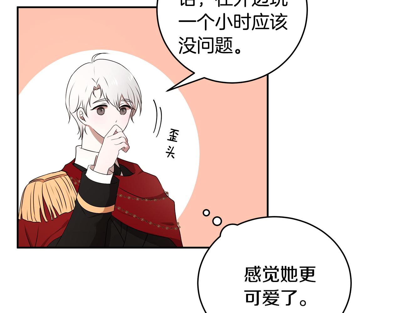 番外1 嗜睡55