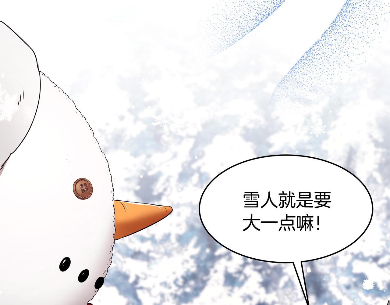 番外1 嗜睡76