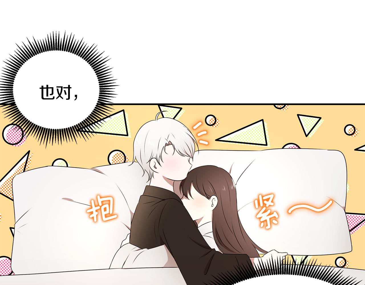 番外1 嗜睡8