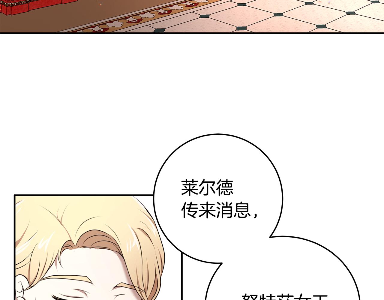 番外1 嗜睡85