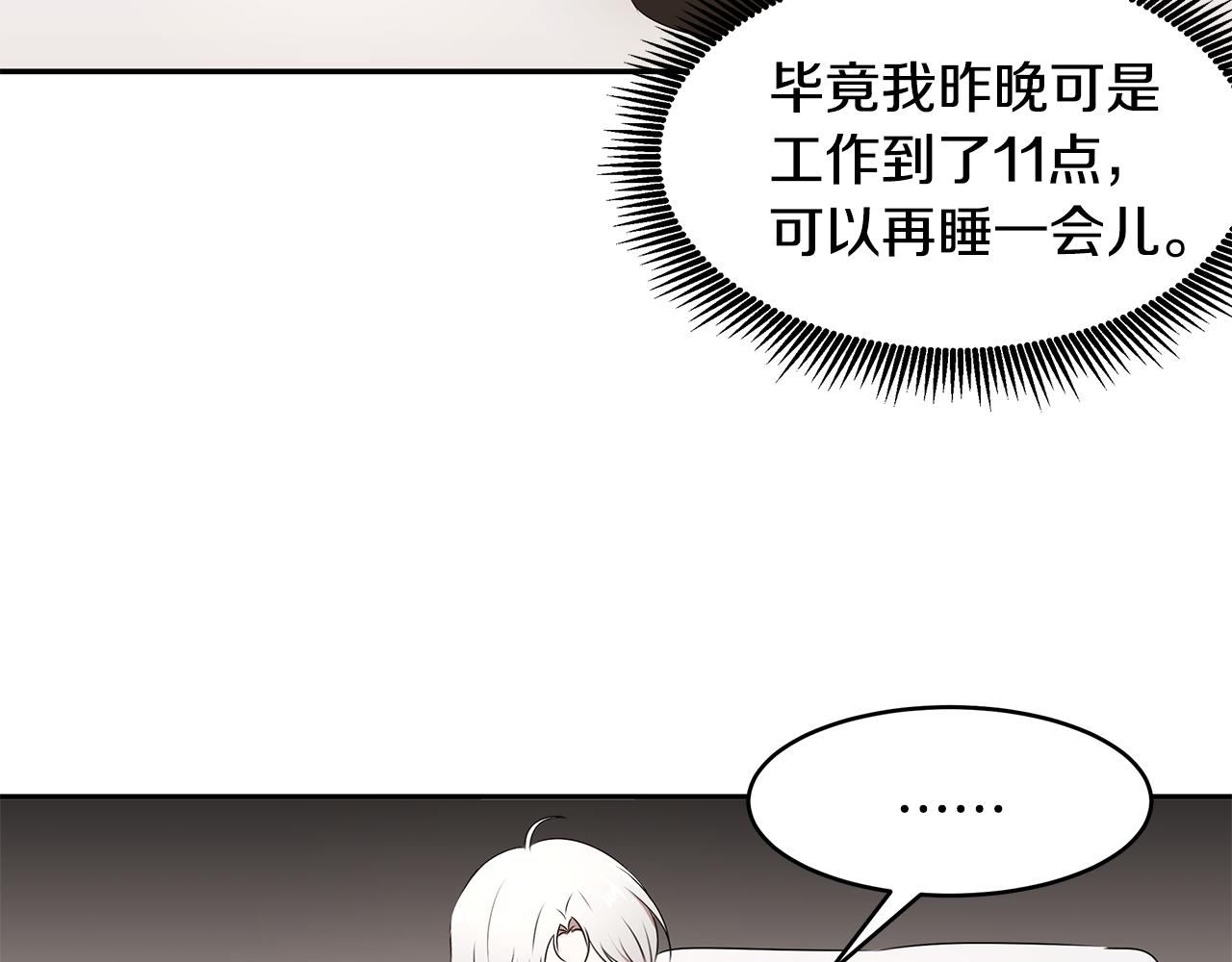 番外1 嗜睡9