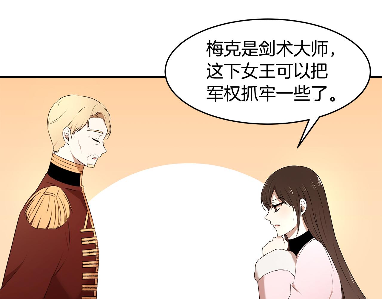 番外1 嗜睡91