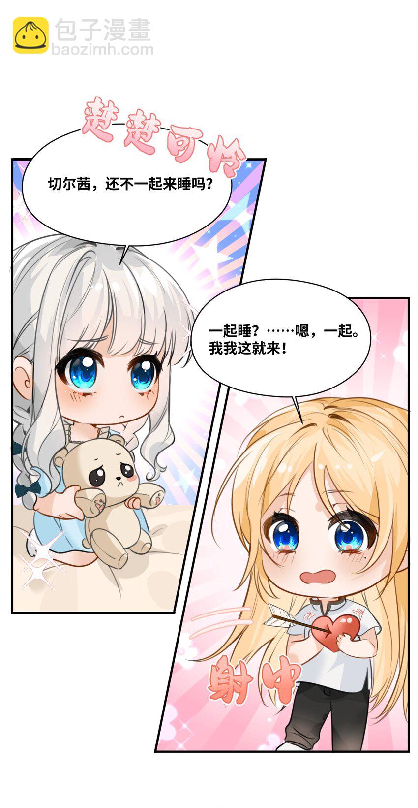003 枕边的仇敌14