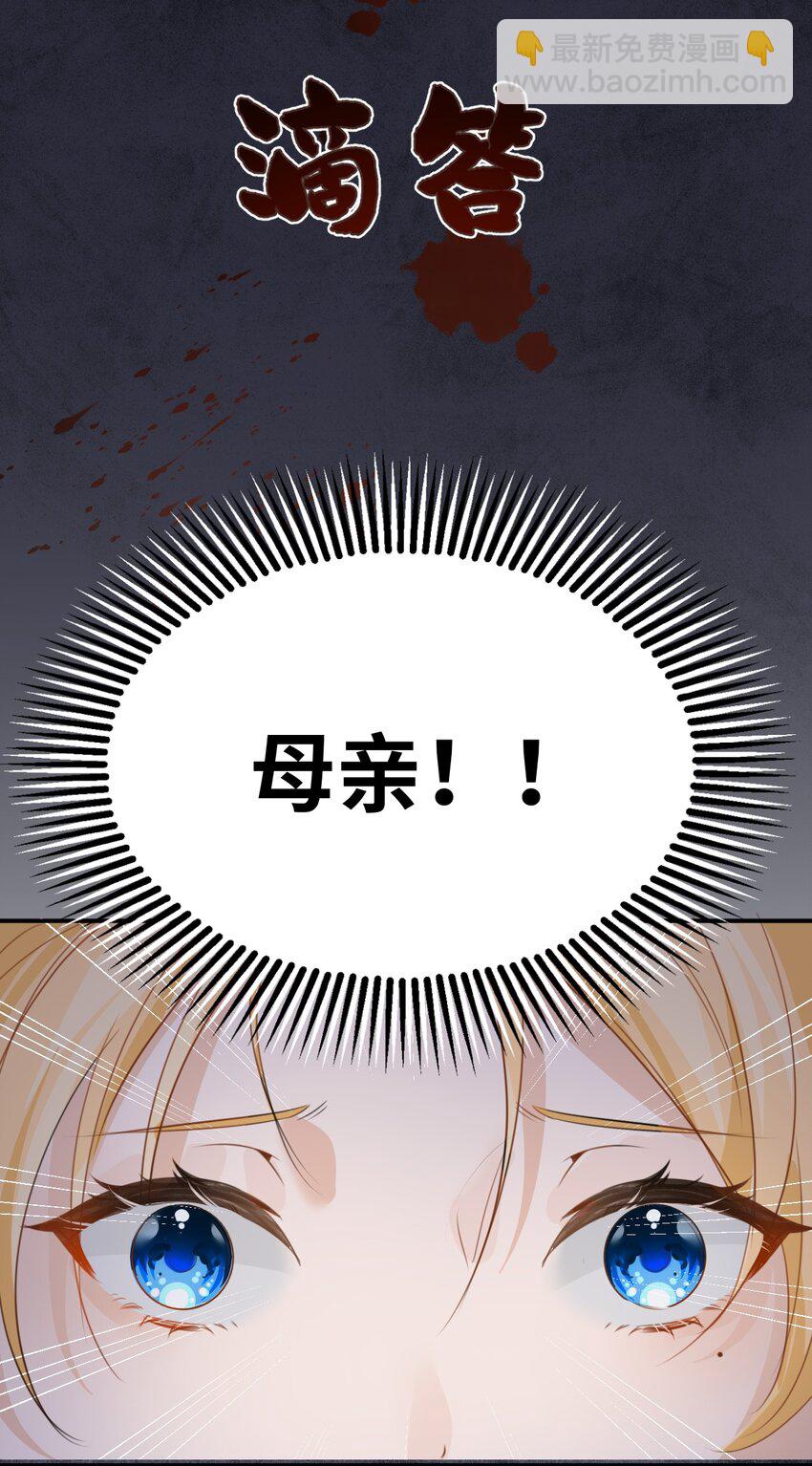 003 枕边的仇敌23