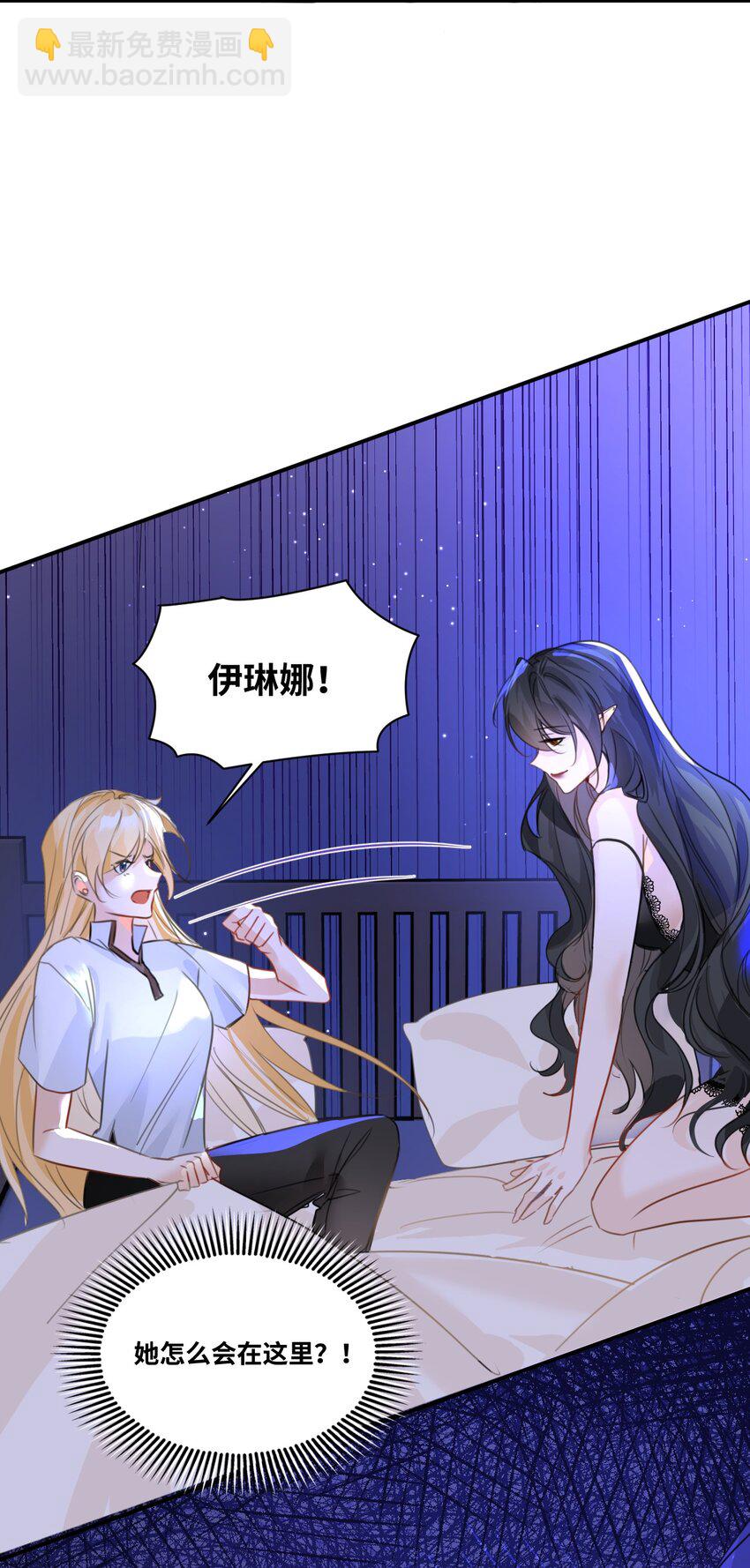 003 枕边的仇敌26