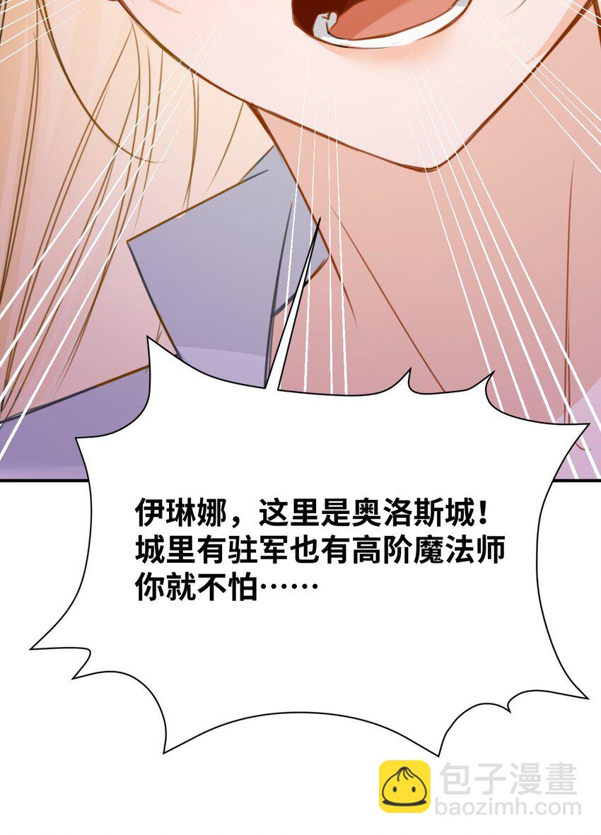 003 枕边的仇敌35