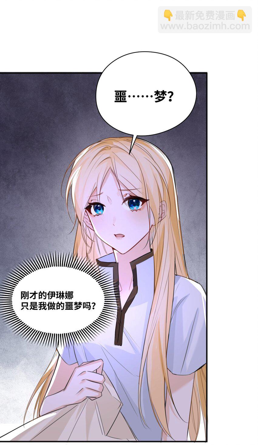 003 枕边的仇敌46