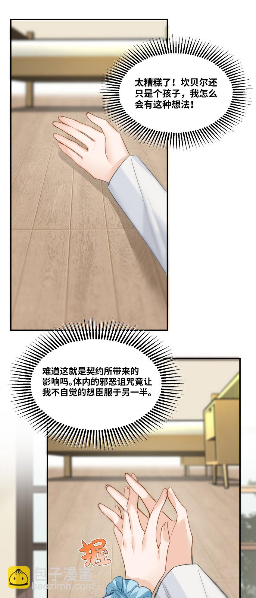 003 枕边的仇敌5