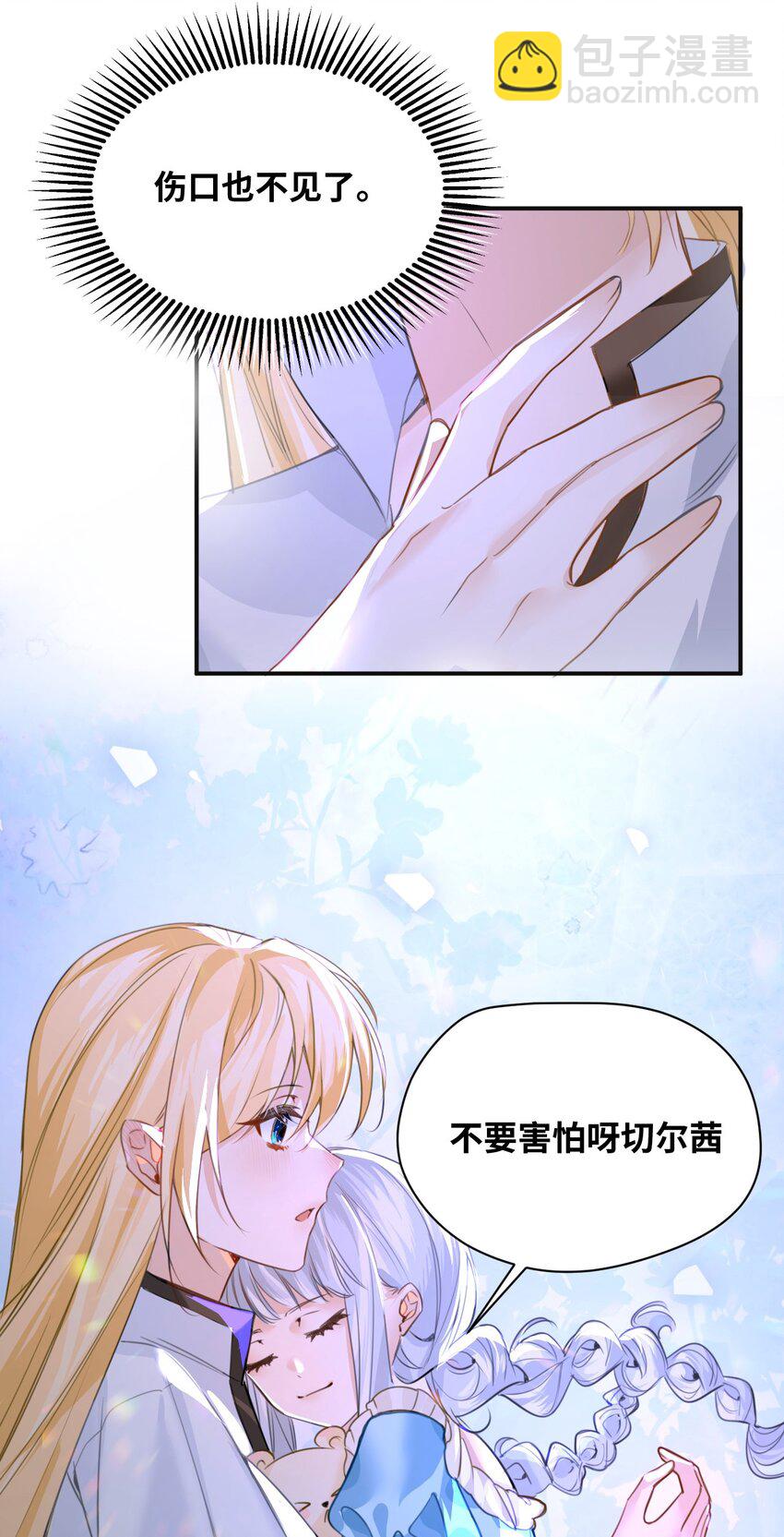 003 枕边的仇敌51
