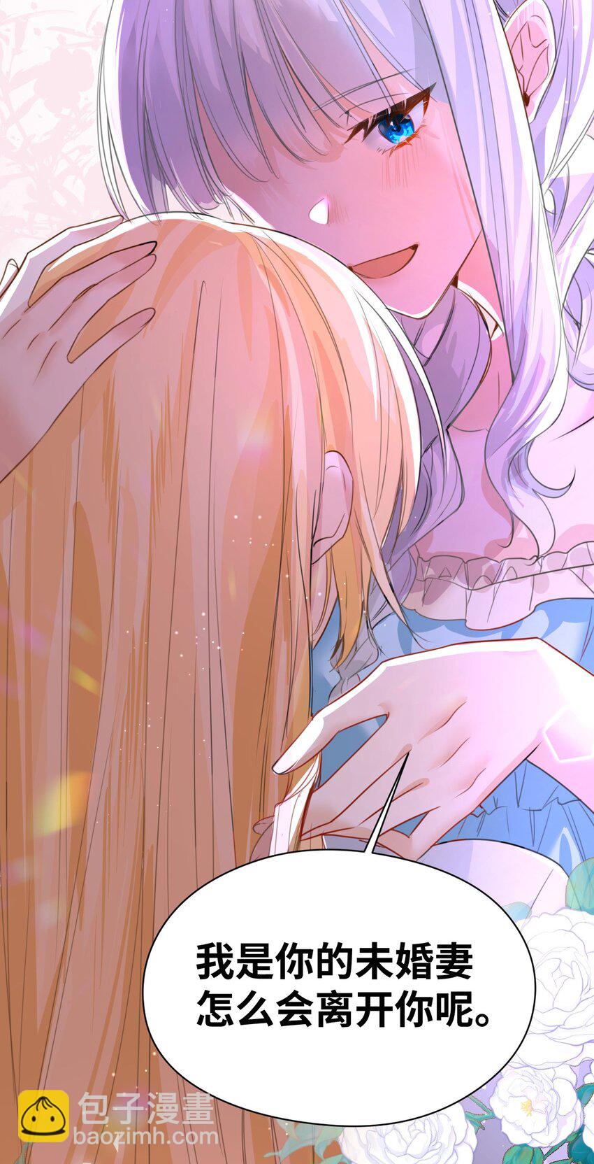 003 枕边的仇敌54