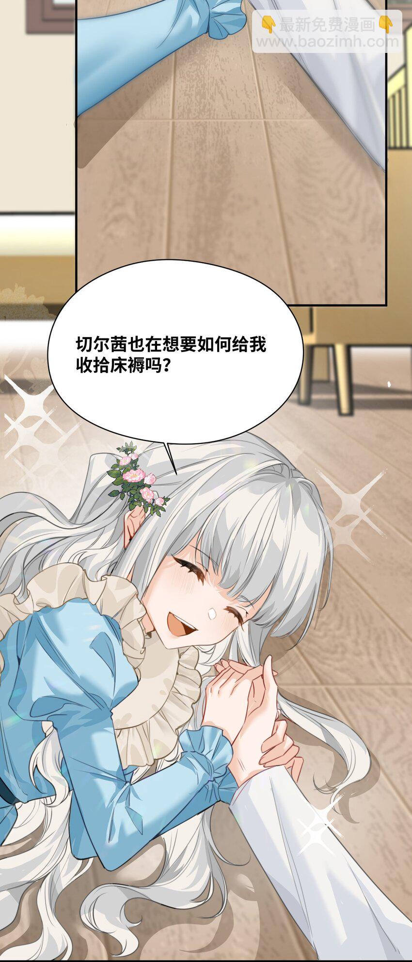 003 枕边的仇敌6