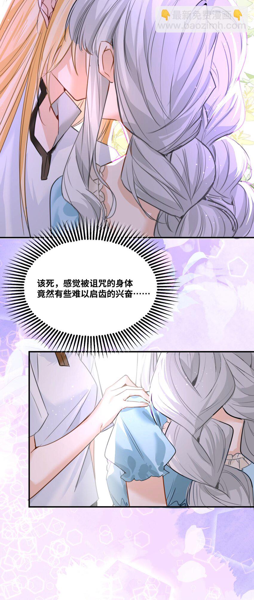 003 枕边的仇敌60