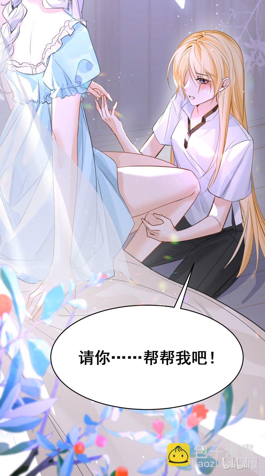 003 枕边的仇敌62