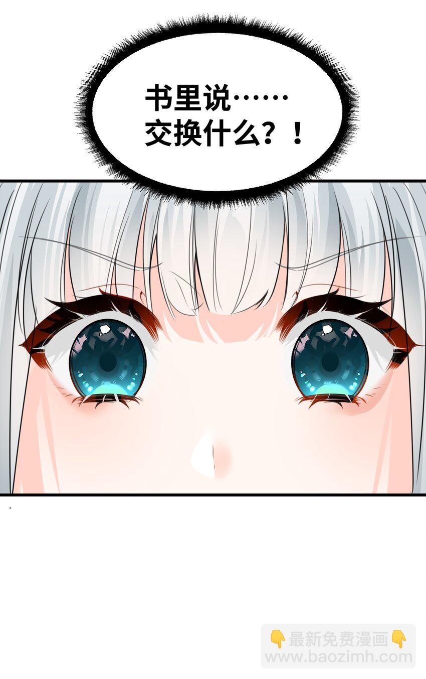 022 解除诅咒的方法15