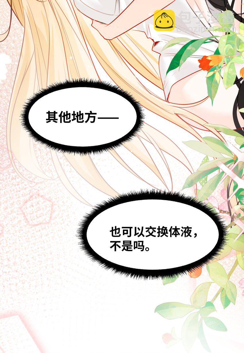 022 解除诅咒的方法19
