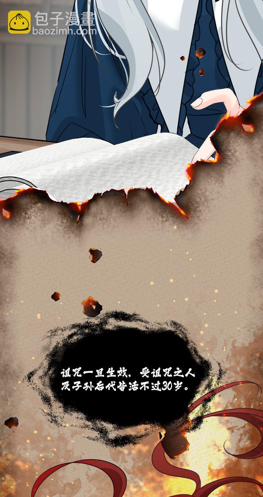 022 解除诅咒的方法2