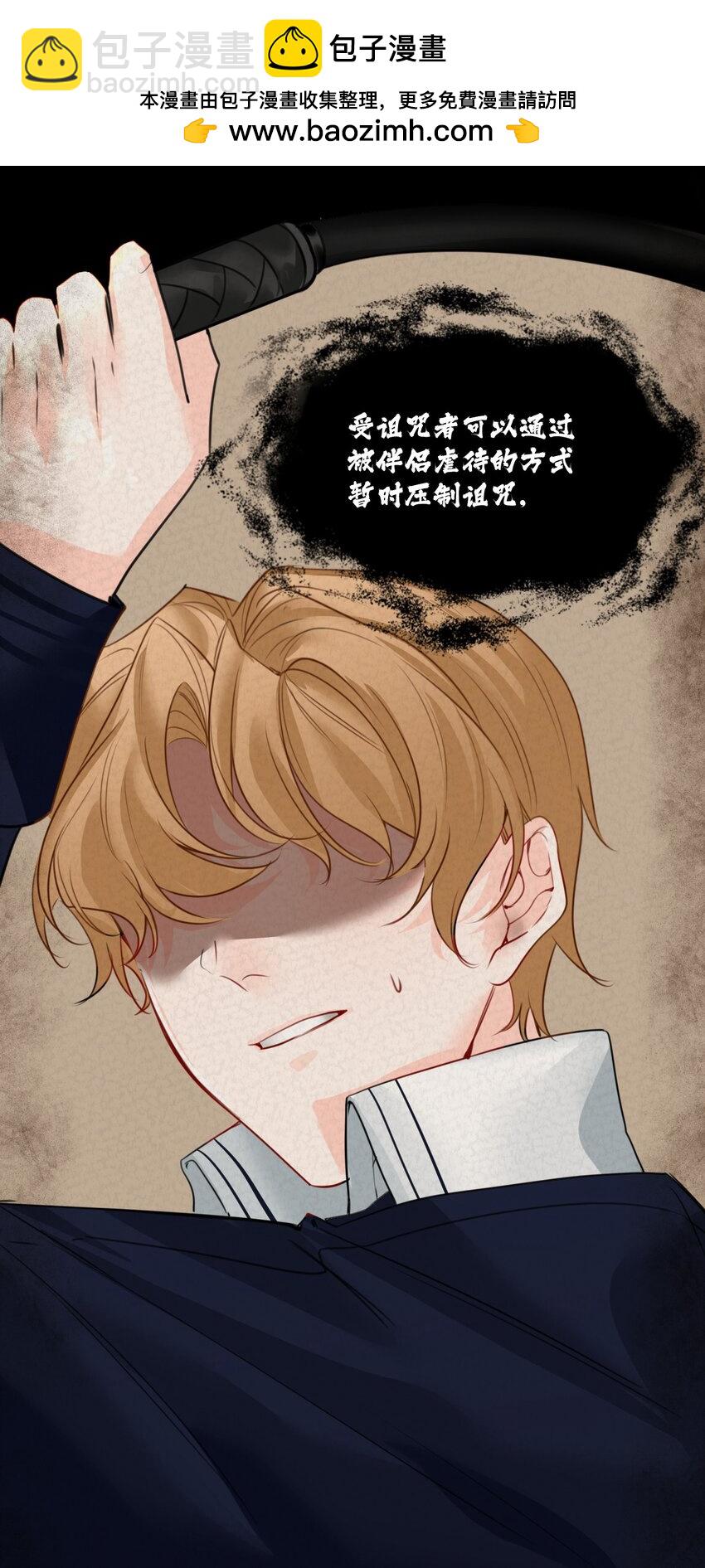 022 解除诅咒的方法4