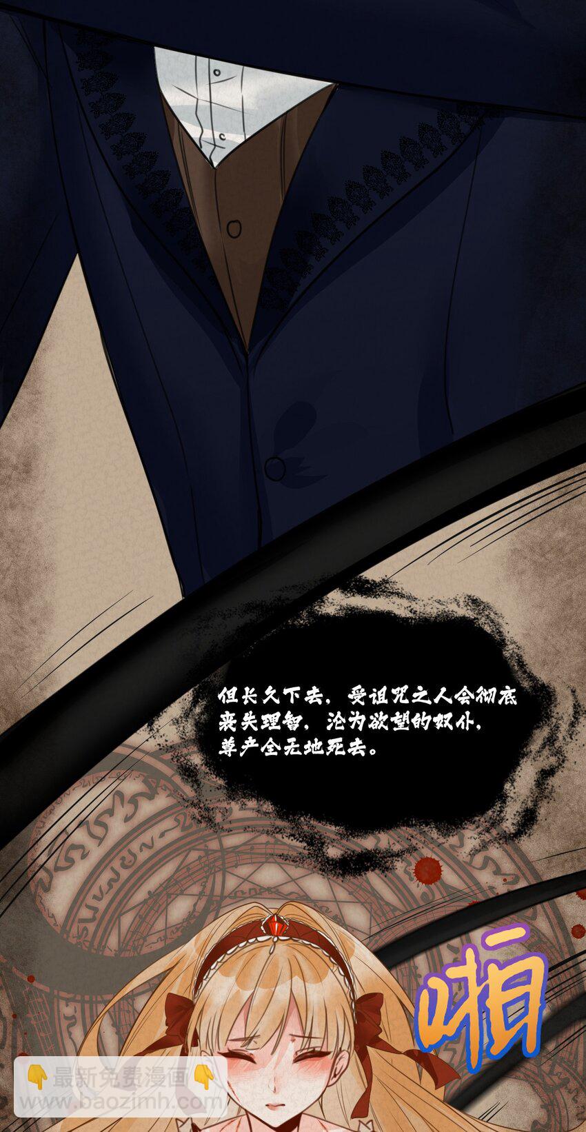 022 解除诅咒的方法5