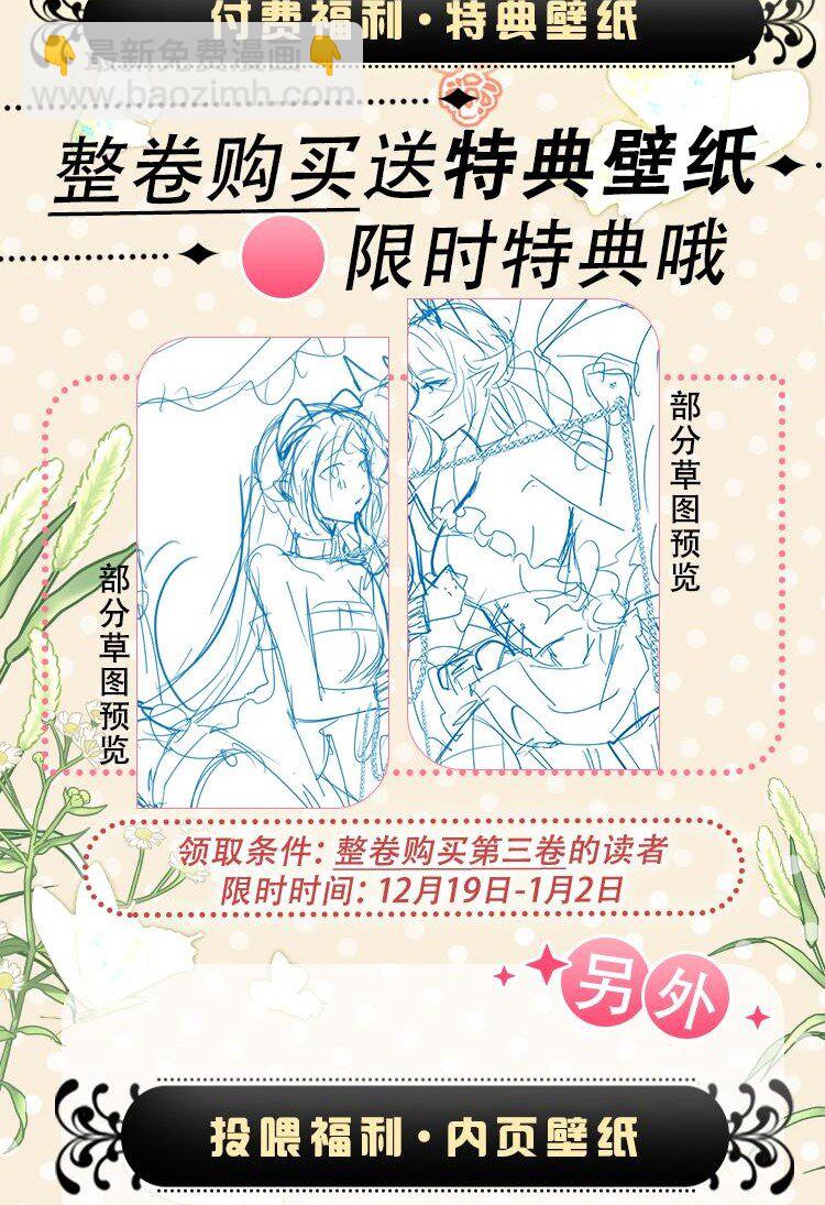 022 解除诅咒的方法55