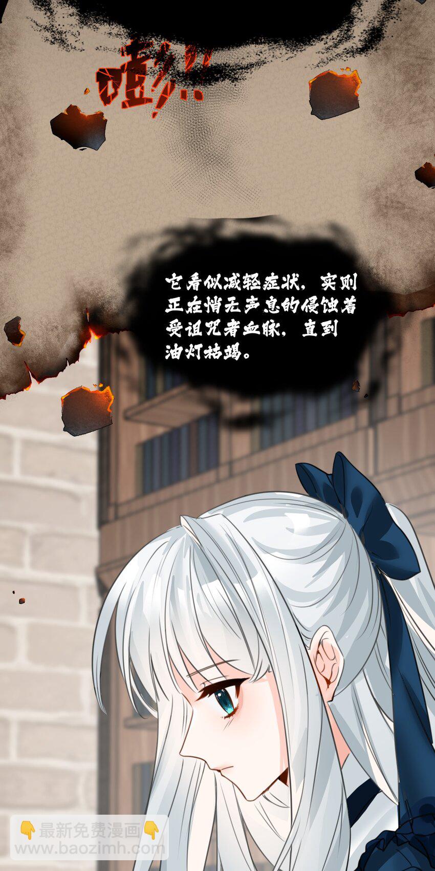 022 解除诅咒的方法8