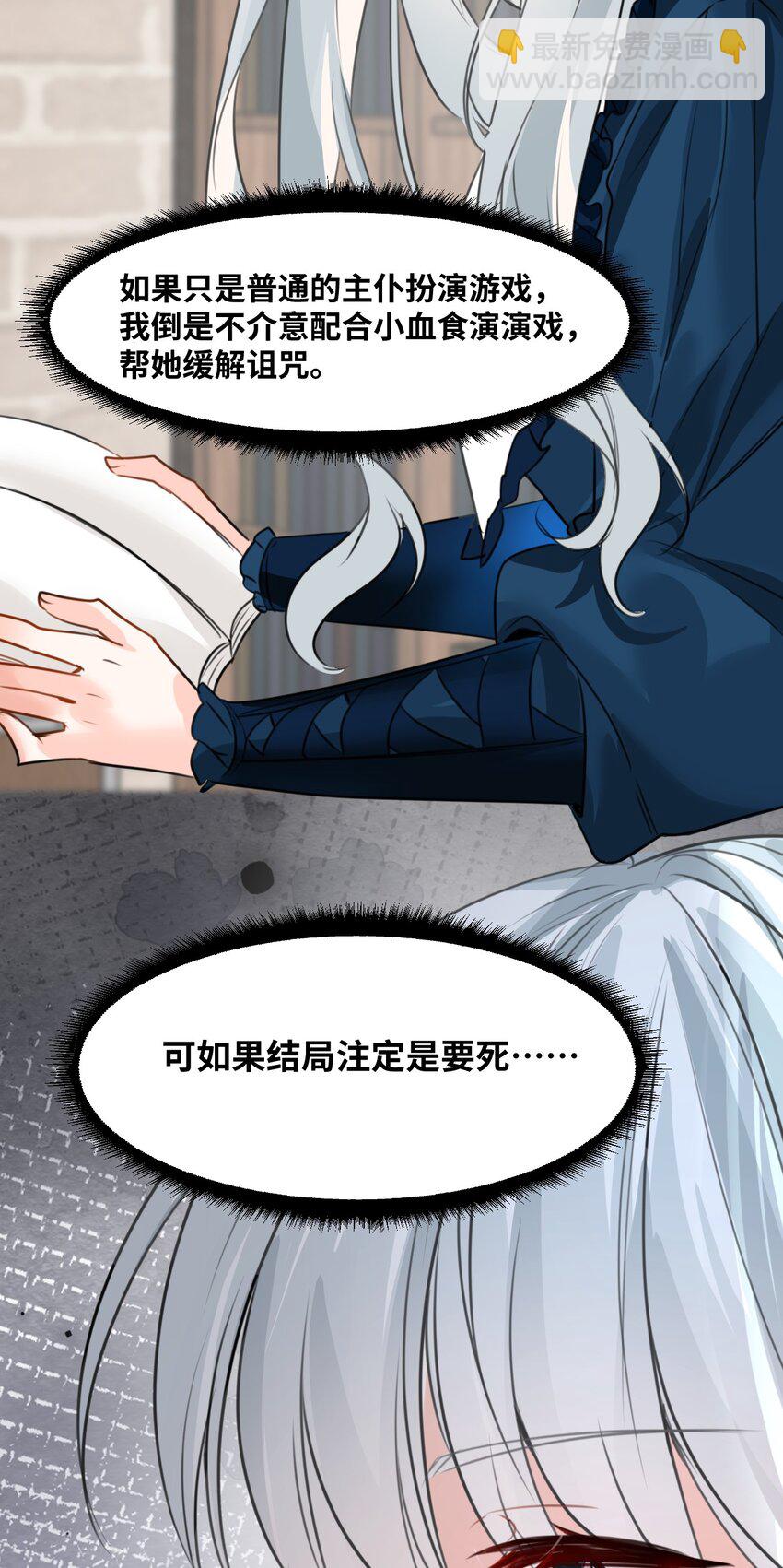 022 解除诅咒的方法9