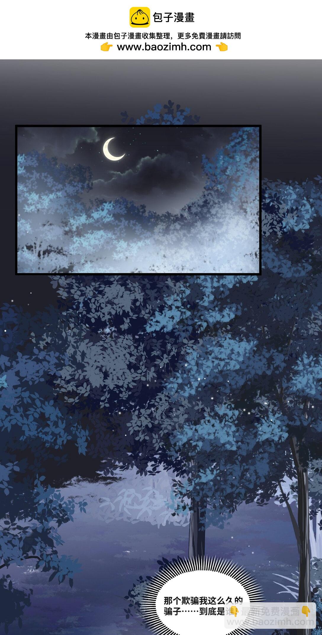 041 被发现的伪装1