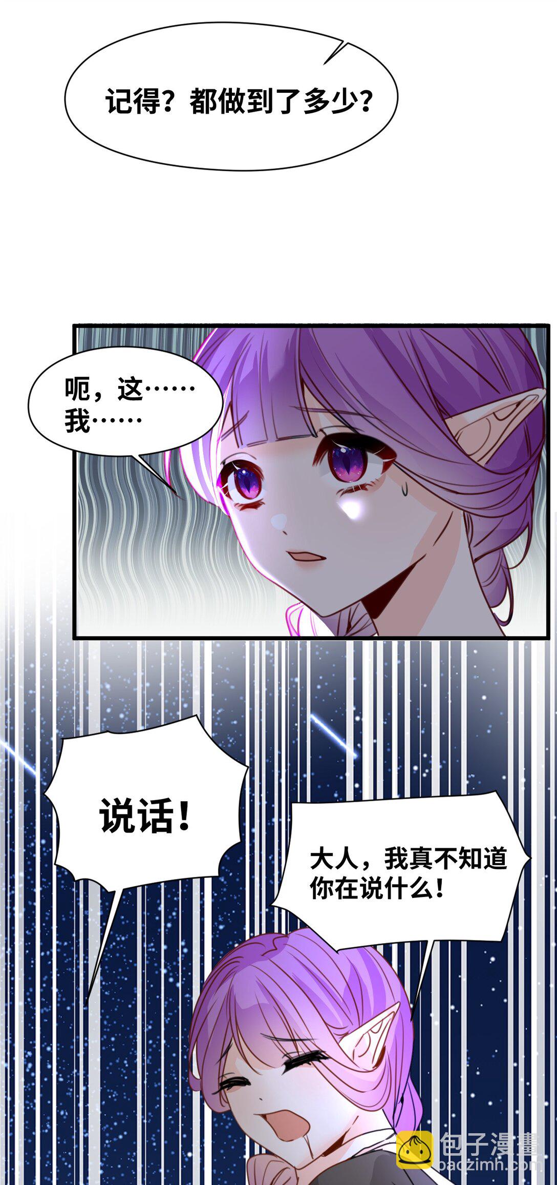 041 被发现的伪装18