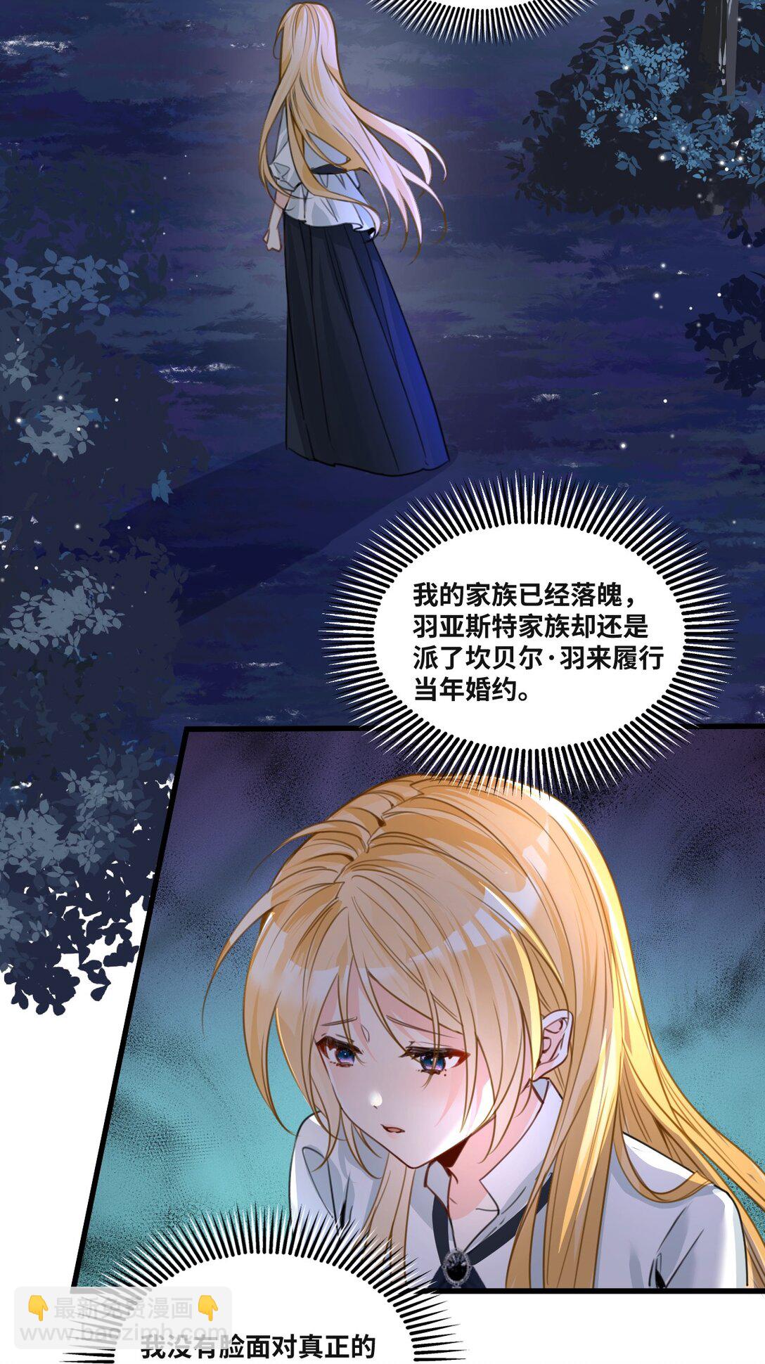 041 被发现的伪装2