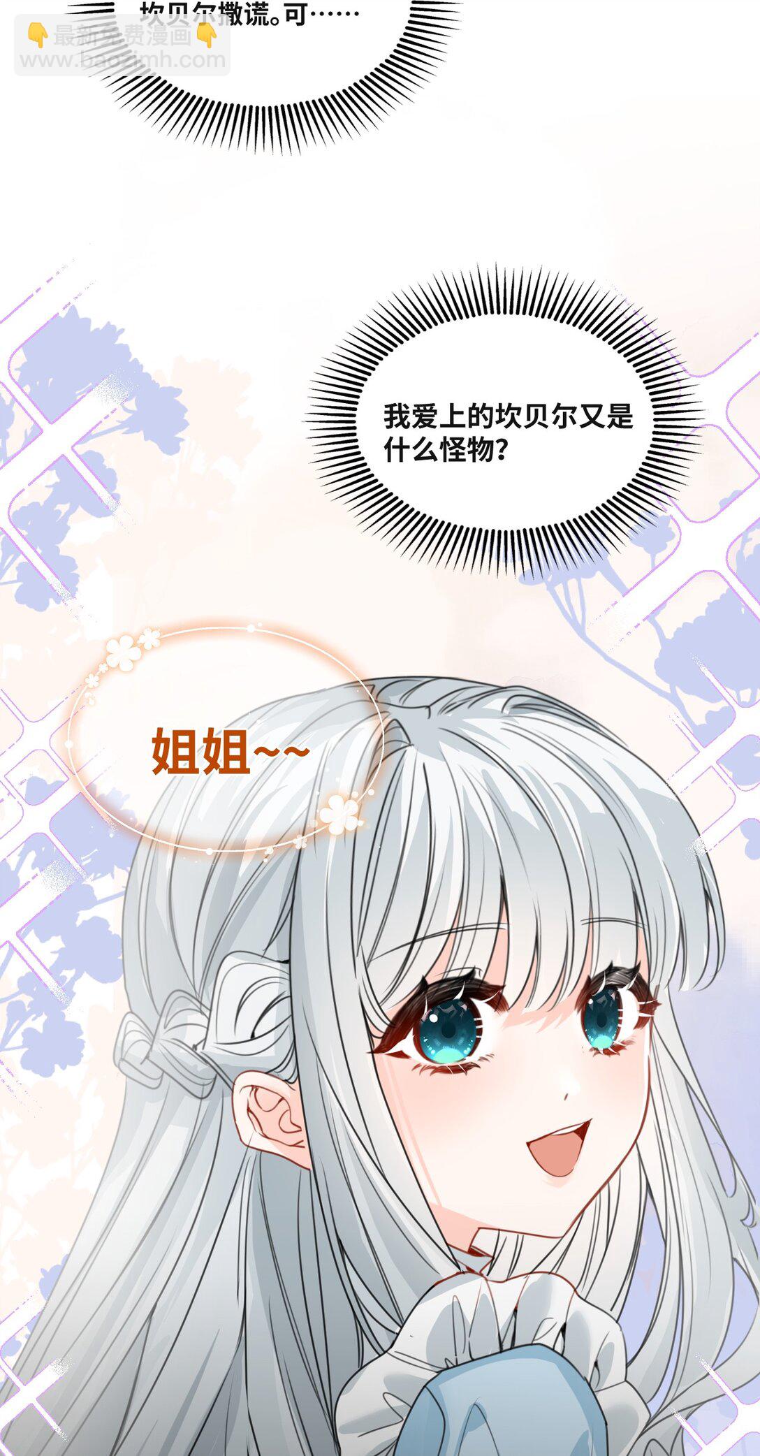 041 被发现的伪装3