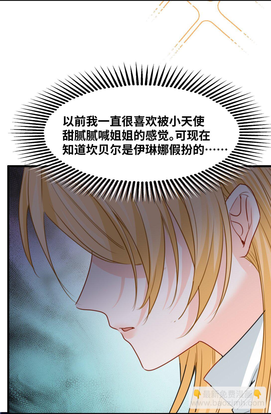 041 被发现的伪装37