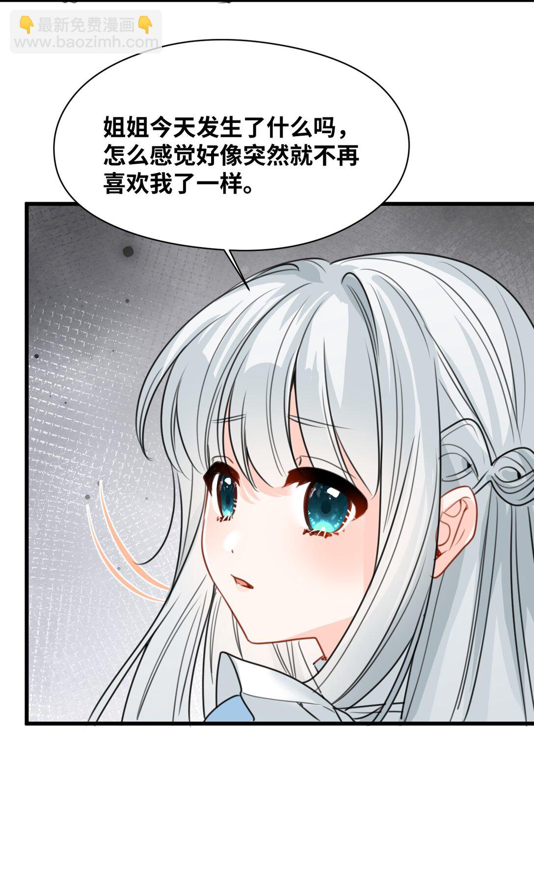 041 被发现的伪装39