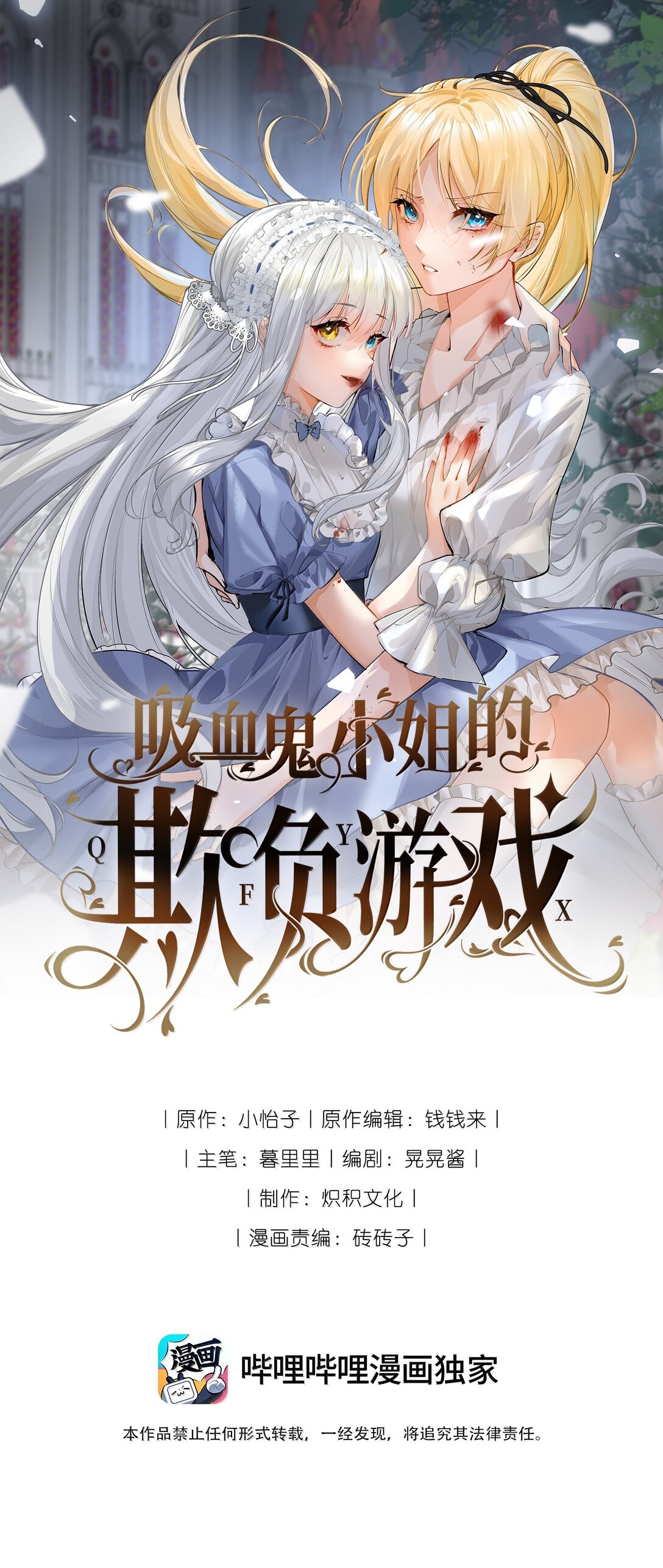 050 彻骨的仇恨0