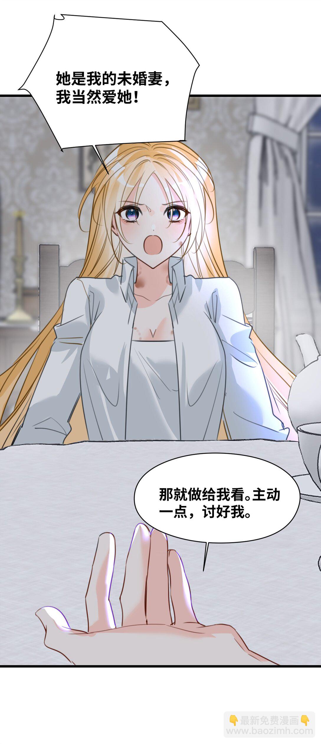 053 被抗拒的吻30