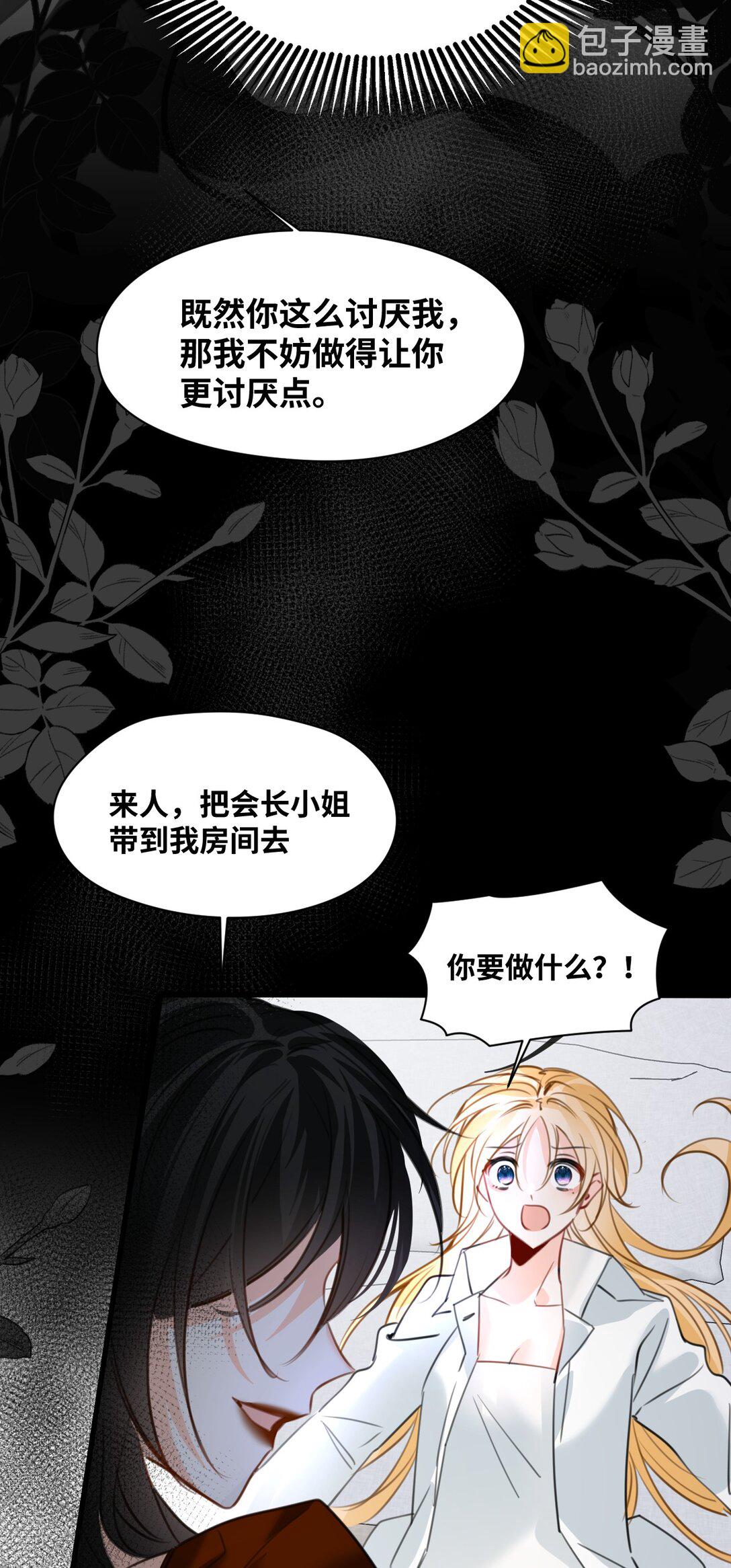 053 被抗拒的吻41