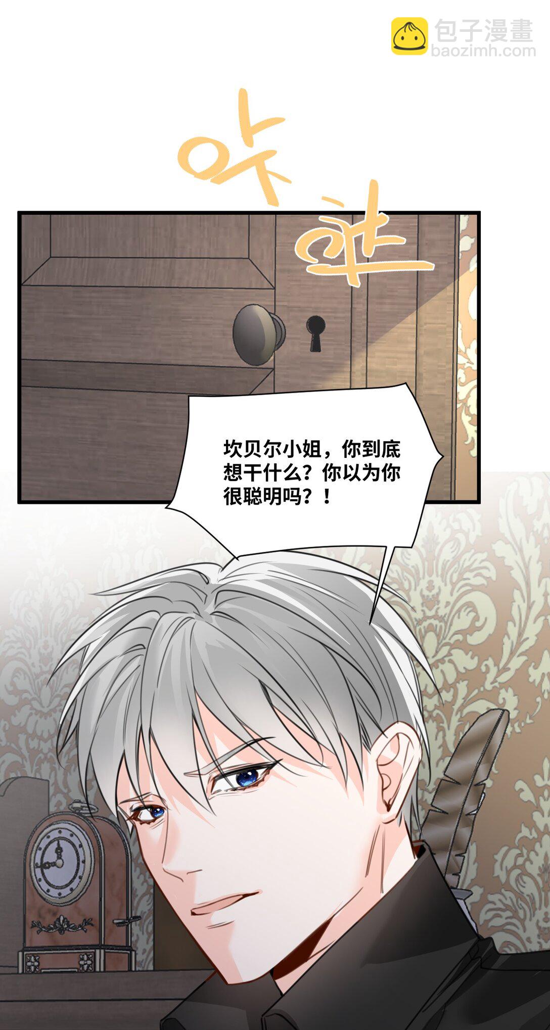 053 被抗拒的吻5
