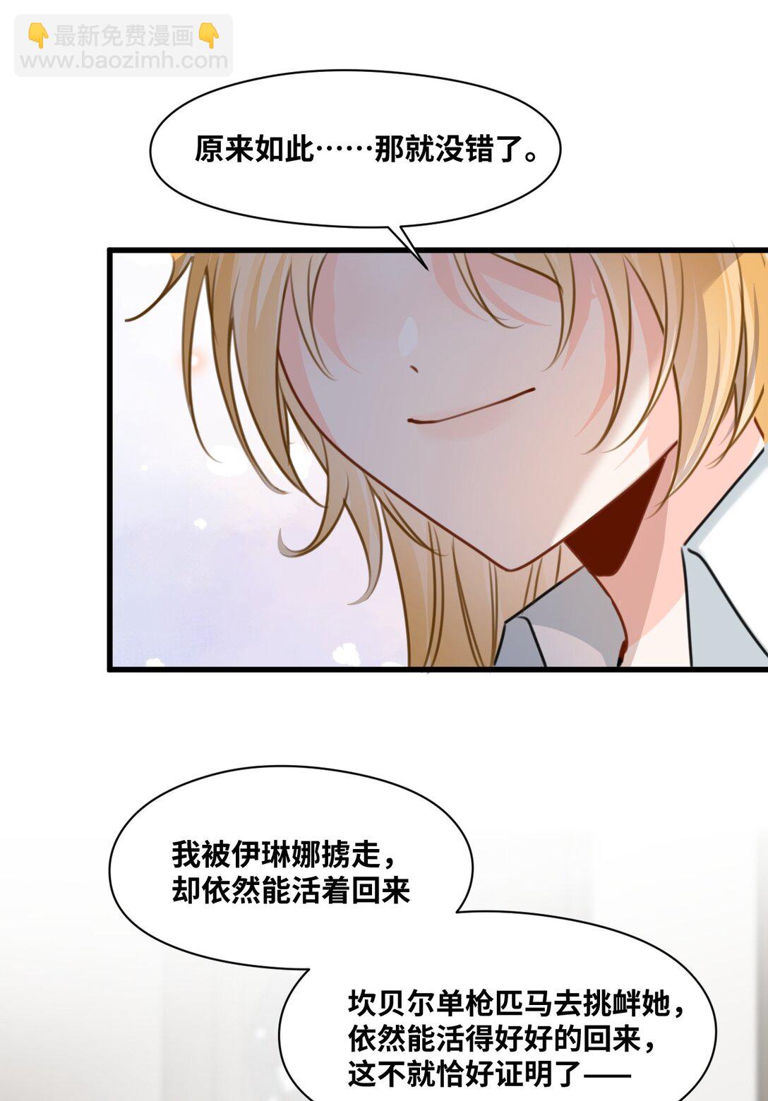 060 陌生的怀抱28
