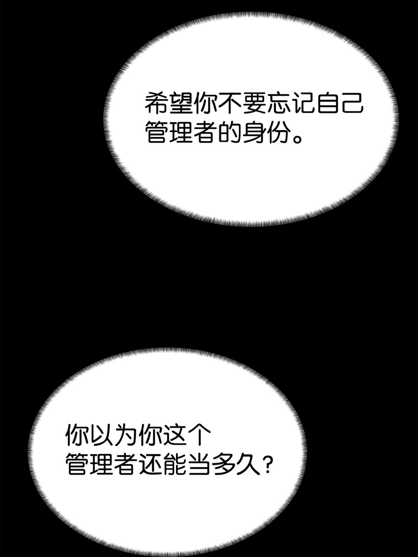 29 借刀杀人84