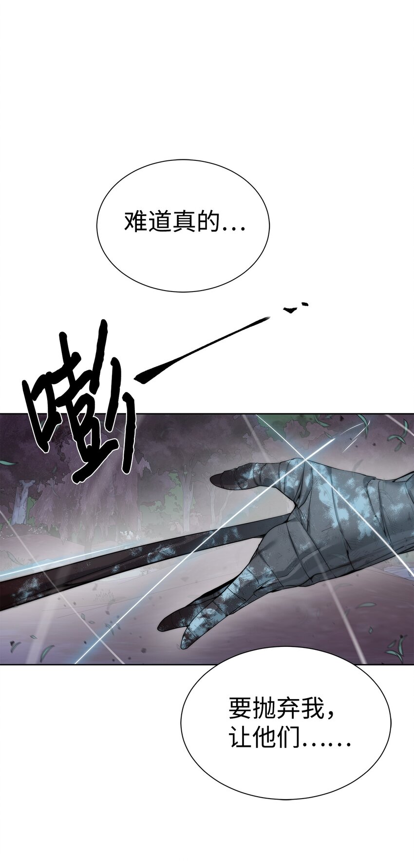 29 借刀杀人89